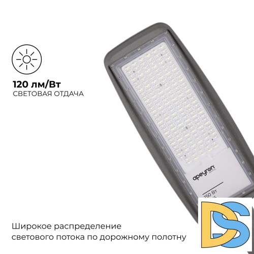 Уличный консольный светильник Apeyron 29-12