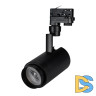 Трековый светильник Arlight LGD-4TR black 024628(1)