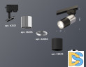 Трековый однофазный светильник Ambrella Light Track System XT6302051 (A2521, C6305, A2060, C6302, N6122)