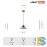 Подвесной светильник Lightera Laguna LE121L-20W