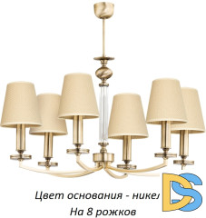 Подвесная люстра Kutek Rossano-new ROS-ZW-8(N/A)