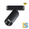 Трековый магнитный светильник Novotech Smal 359258