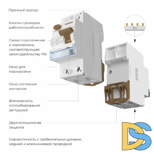 Устройство защитного отключения Werkel 4690389202803 W912P404 a065618