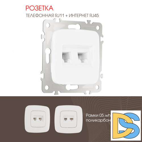 Розетка телефонная RJ11 + компьютерная RJ45 Arte Milano 205.44-1.white