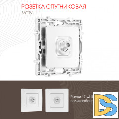 Розетка спутниковая SAT TV Arte Milano 217.42-1.white