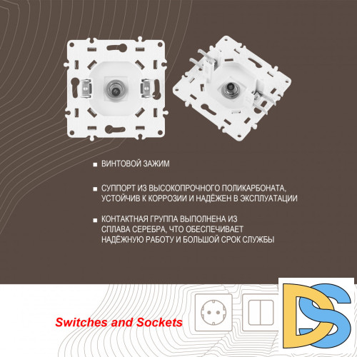 Розетка спутниковая SAT TV Arte Milano 217.42-1.white