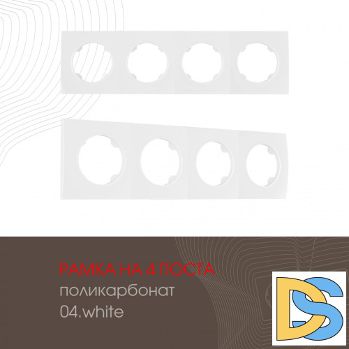 Рамка четырехместная Arte Milano 502.04-4.white