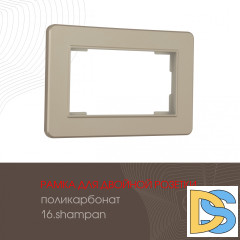 Рамка для двойной розетки Arte Milano 502.16-double.shampan