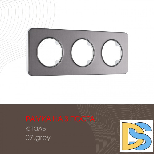 Рамка трехместная Arte Milano 502.07-3.grey