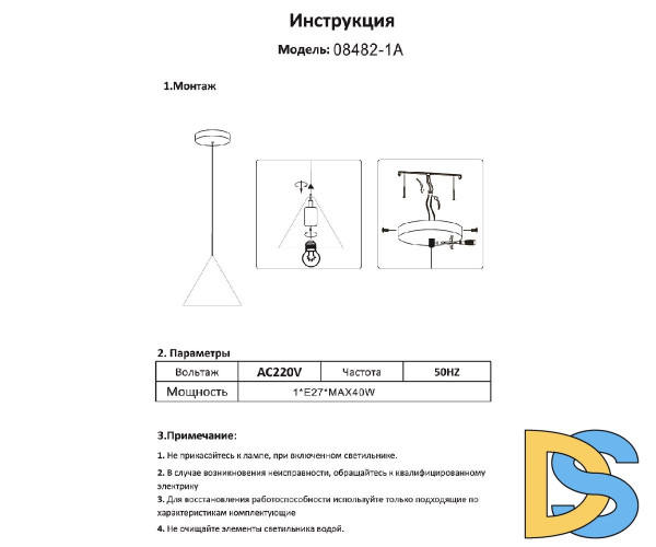 Подвесной светильник Kink Light Райви 08482-1A,19