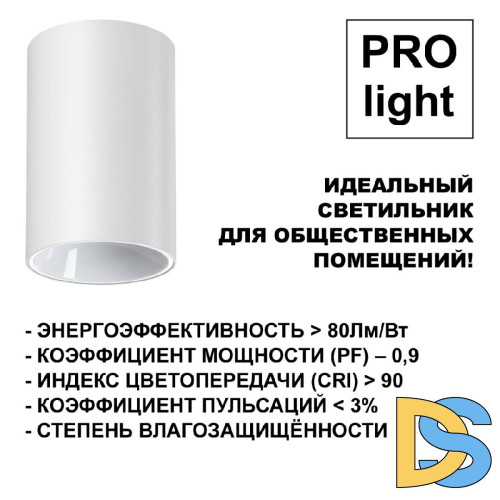 Накладной светильник Novotech Recte 359416