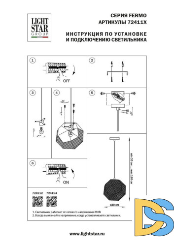 Подвесной светильник Lightstar Fermo 724114