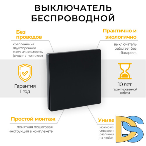 Выключатель беспроводной одноклавишный Feron TM81 41722