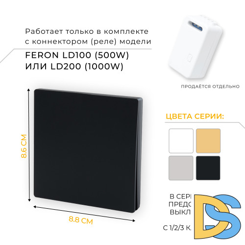 Выключатель беспроводной одноклавишный Feron TM81 41722