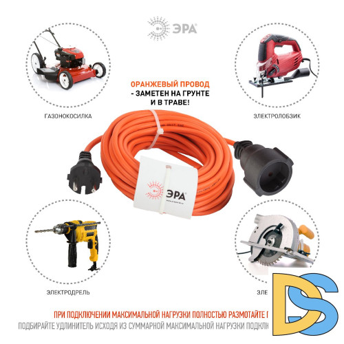 Удлинитель силовой Эра UPx-1-2x0.75-20m Б0043037