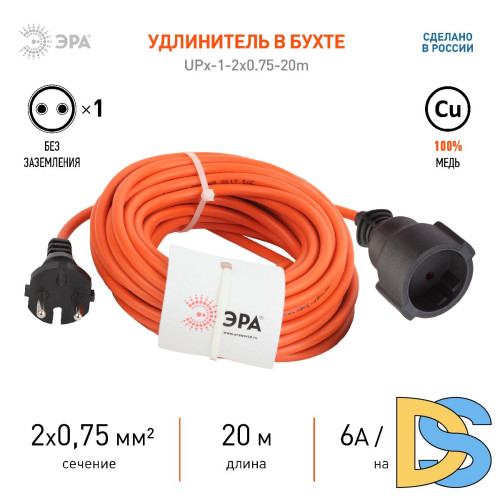 Удлинитель силовой Эра UPx-1-2x0.75-20m Б0043037