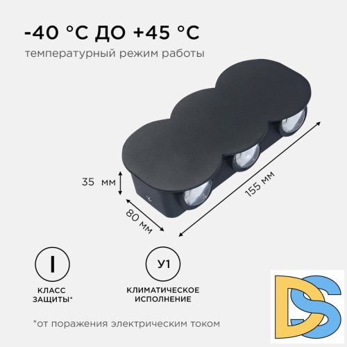 Уличный настенный светильник Apeyron 31-05