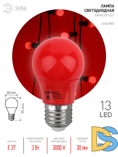 Лампа светодиодная Эра E27 3W 3000K ERARL50-E27 Б0049580