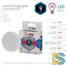 Лампа светодиодная Эра GX53 9W 4000K LED GX-9W-840-GX53 Б0020595