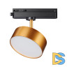 Трековый однофазный светильник Novotech Prometa 358757