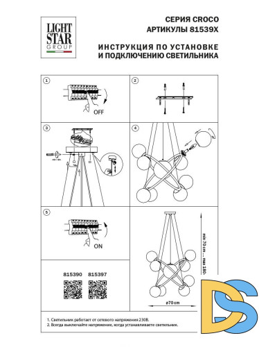 Подвесная люстра Lightstar Croco 815390