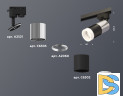 Трековый однофазный светильник Ambrella Light Track System XT6302052 (A2521, C6305, A2060, C6302, N6248)