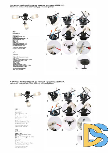 Потолочная люстра Vitaluce V2850-1/3PL