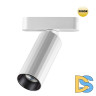 Трековый магнитный светильник Novotech Smal 359259
