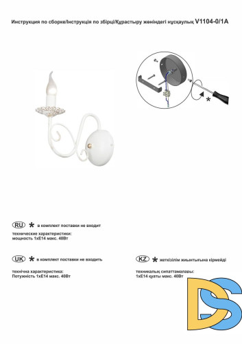 Бра Vitaluce V1104-0/1A