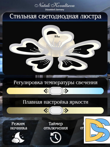 Потолочная люстра Natali Kovaltseva INNOVATION STYLE 83030