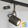 Трековый светильник однофазный Lussole LOFT Track Lights LSP-9131-TAB