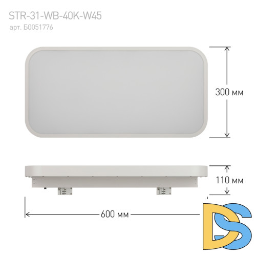 Трековый светильник Эра STR-31-WB-40K-W45 Б0051776