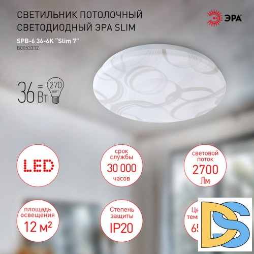 Потолочный светильник Эра SPB-6 Slim 7 36-6K Б0053332