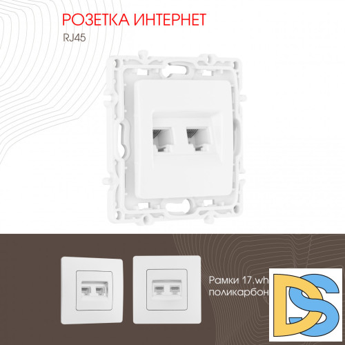 Розетка RJ45 Arte Milano 217.45-2.white