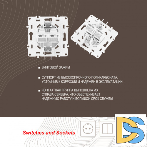 Розетка RJ45 Arte Milano 217.45-2.white