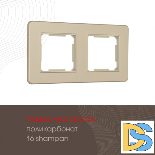 Рамка двухместная Arte Milano 502.16-2.shampan