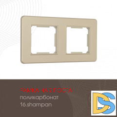 Рамка двухместная Arte Milano 502.16-2.shampan