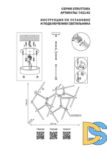 Подвесная люстра Lightstar Struttura 742147