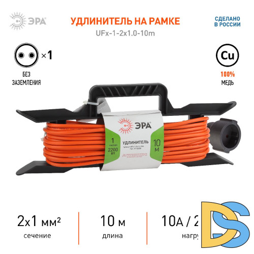 Удлинитель силовой Эра UFx-1-2x1.0-10m Б0043039
