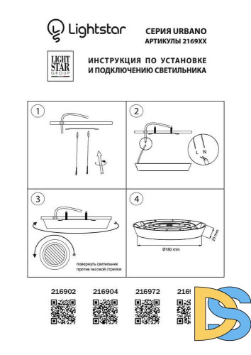 Уличный светильник Lightstar 216904