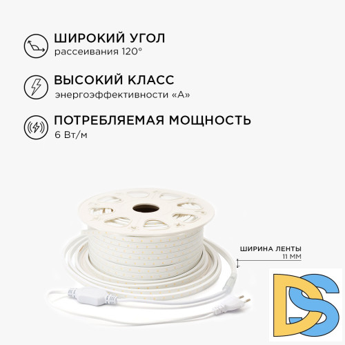 Светодиодная лента Apeyron 220В 6Вт/м smd2835 60д/м IP65 600Лм/м 15м 3000К 10-57