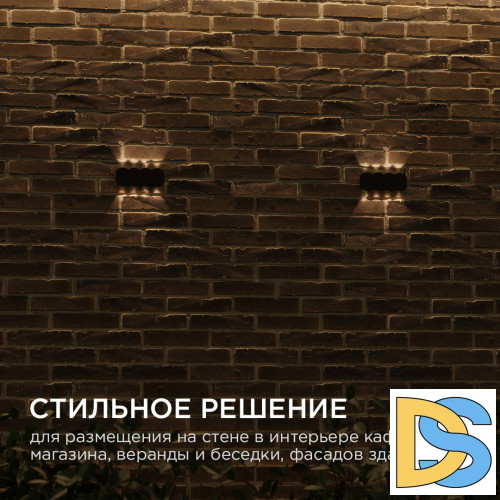 Уличный настенный светильник Apeyron 31-06