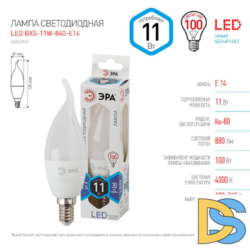 Лампа светодиодная Эра E14 11W 4000K LED BXS-11W-840-E14 Б0032993