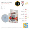 Лампа светодиодная Эра GX53 12W 2700K LED GX-12W-827-GX53 Б0020596