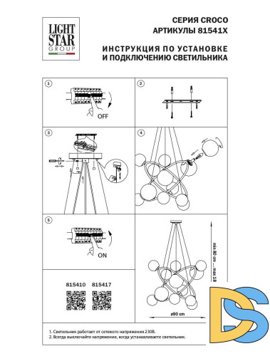 Подвесная люстра Lightstar Croco 815410