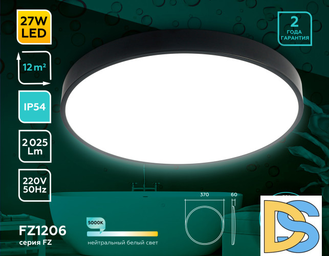 Потолочный светильник Ambrella Light Orbital Air FZ1206