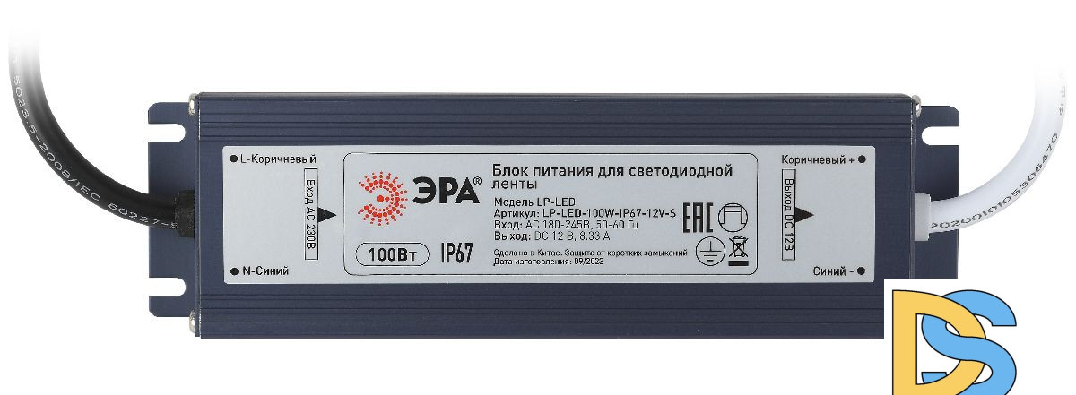 Блок питания Эра 100Вт DC12В 8.33A IP67 LP-LED-100W-IP67-12V-S Б0061138