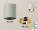 Потолочный светильник Ambrella Light Techno Spot XS7423022 (C7423, N7004)