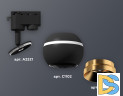 Трековый однофазный светильник с подсветкой Ambrella Light Track System XT1102005 (A2521, C1102, N7034)