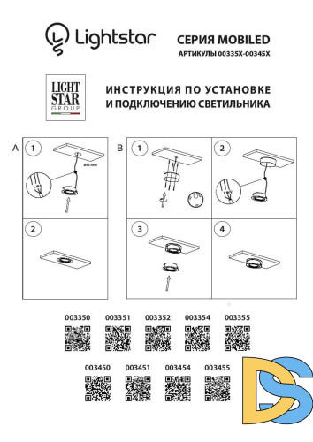 Мебельный светодиодный светильник Lightstar Mobiled 003350